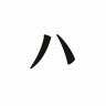 ハトリス